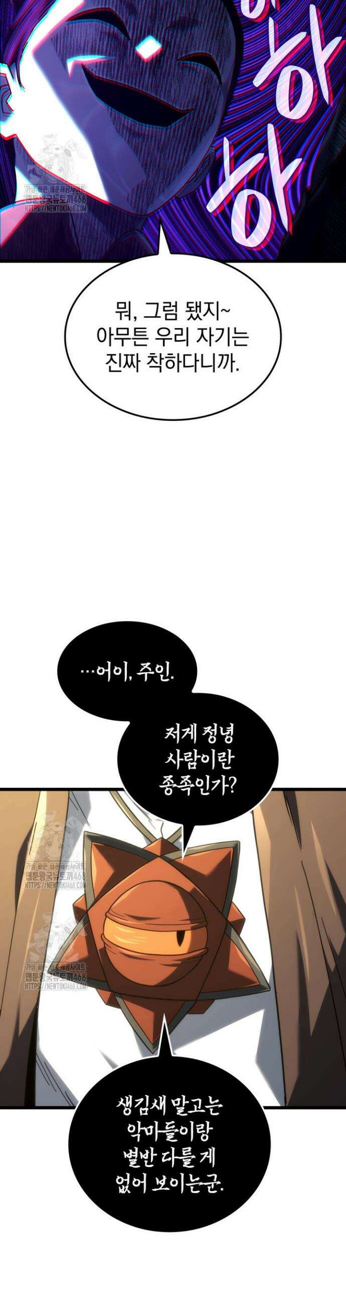 철혈검가 사냥개의 회귀 129화 9