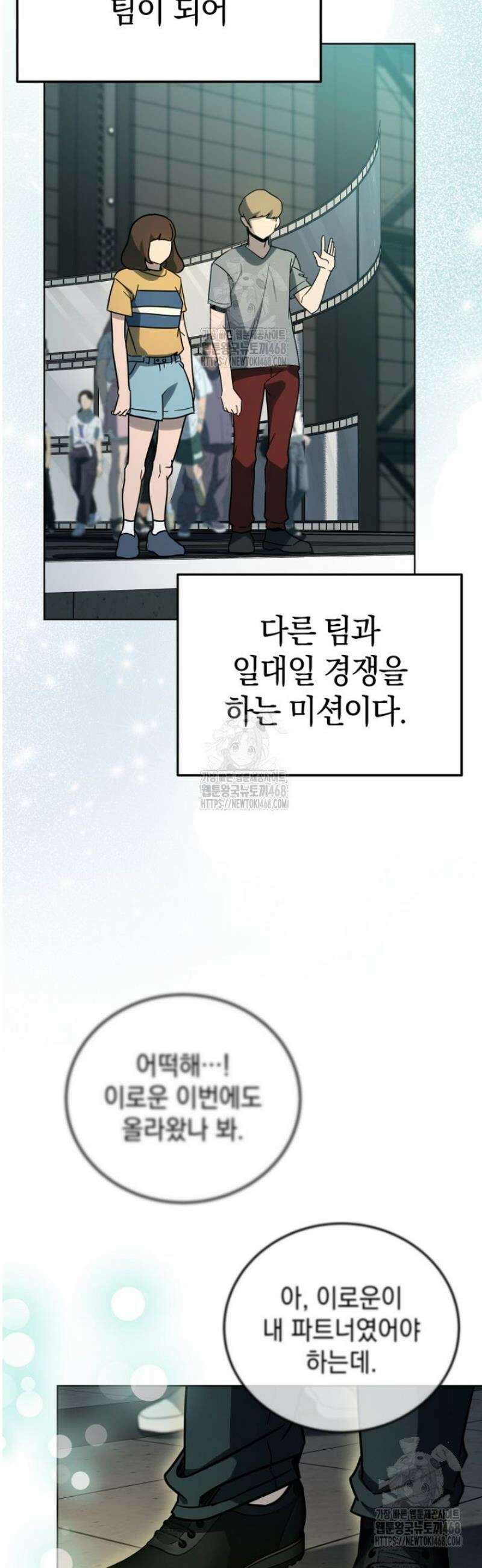 천의 얼굴 36화 2