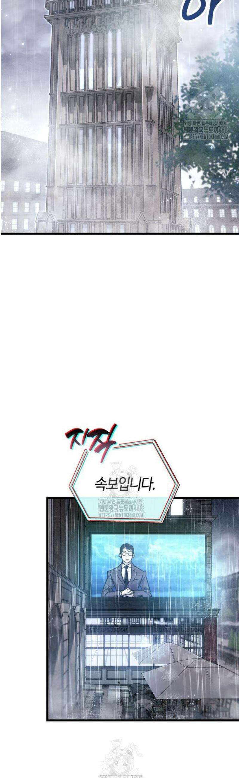 플레이어가 과거를 숨김 87화 2