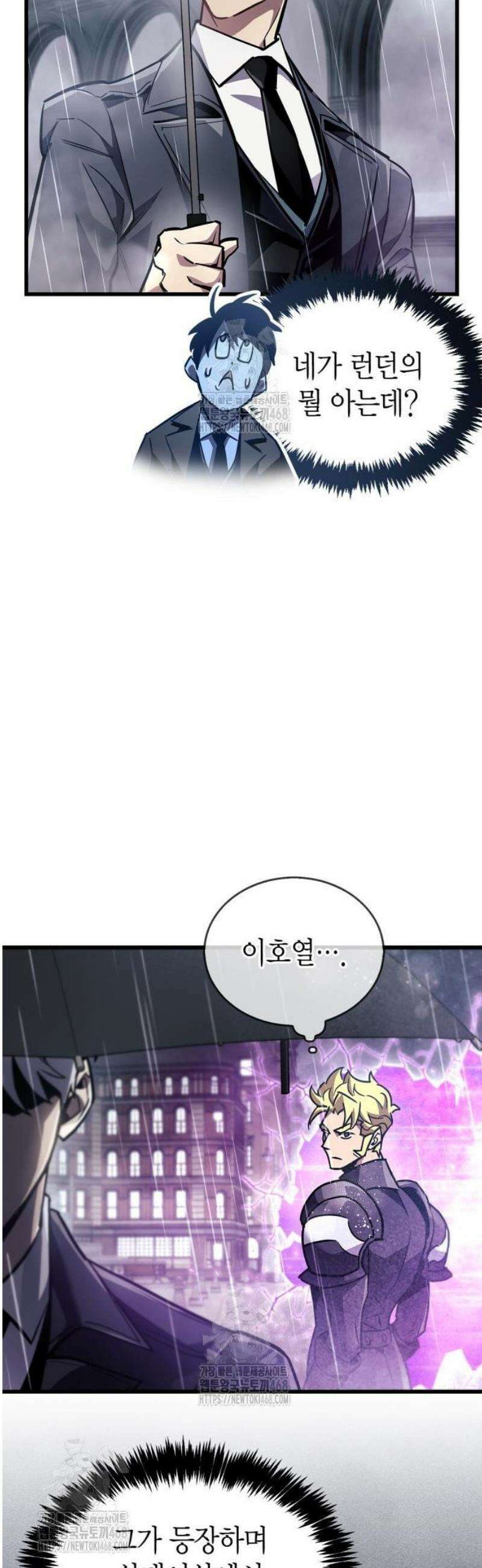 플레이어가 과거를 숨김 87화 7