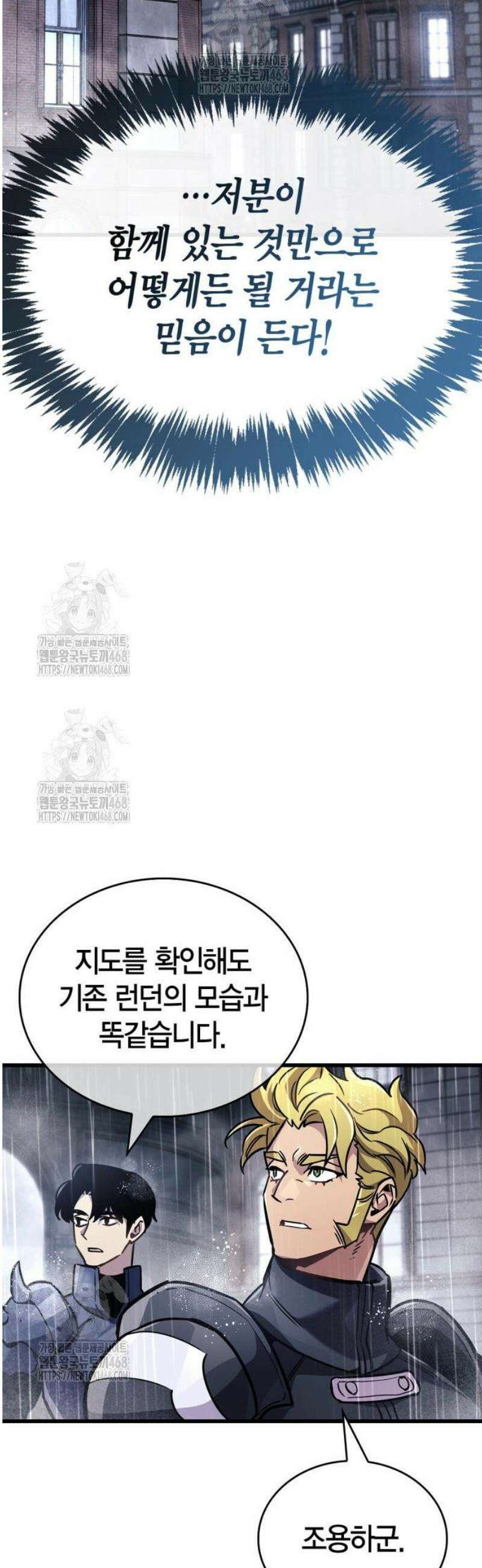 플레이어가 과거를 숨김 87화 9