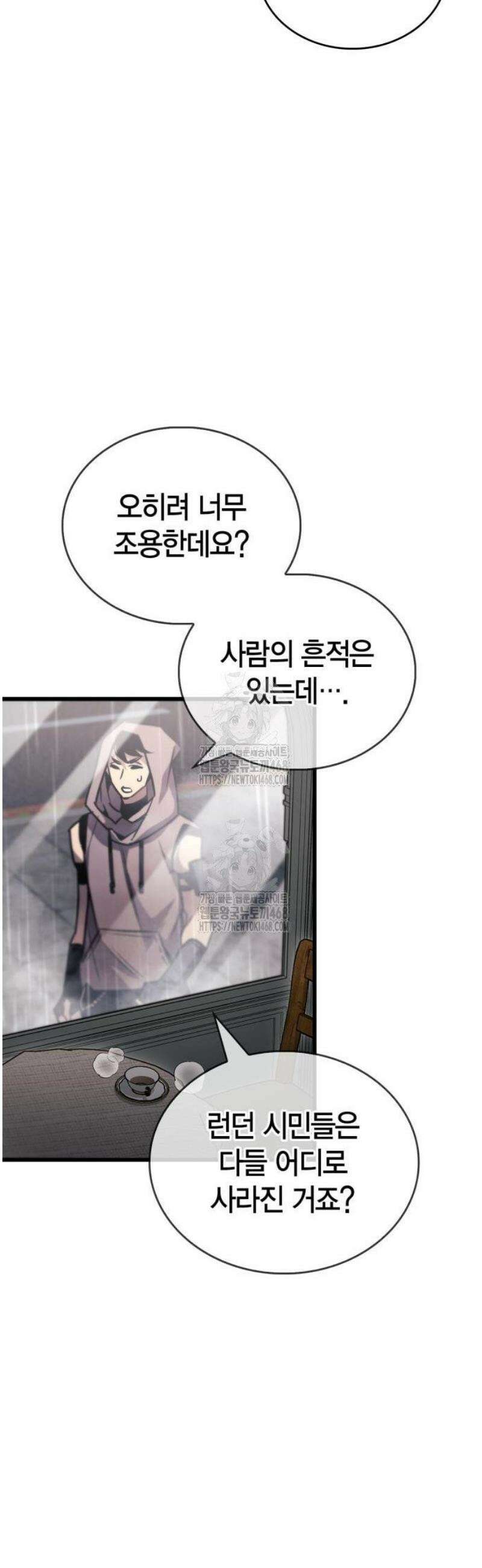 플레이어가 과거를 숨김 87화 10