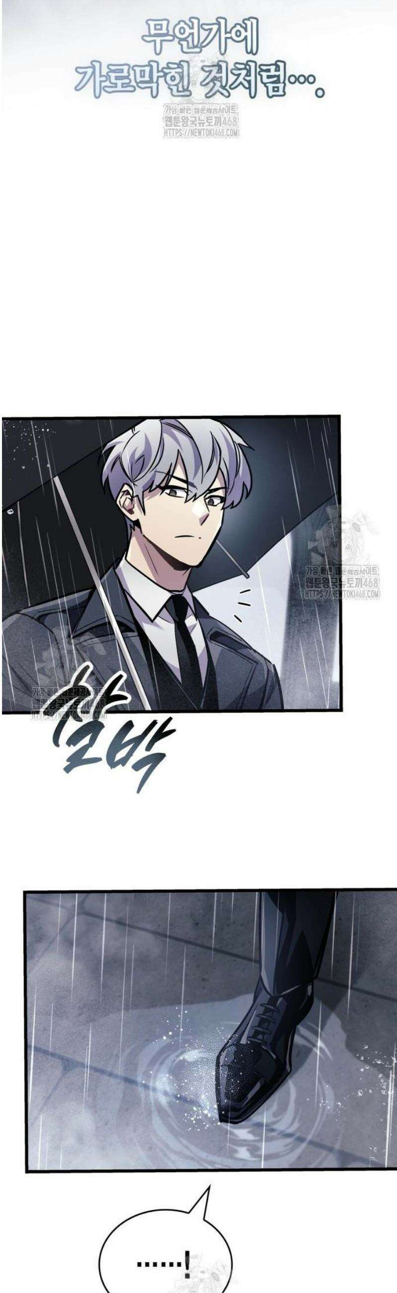 플레이어가 과거를 숨김 87화 14