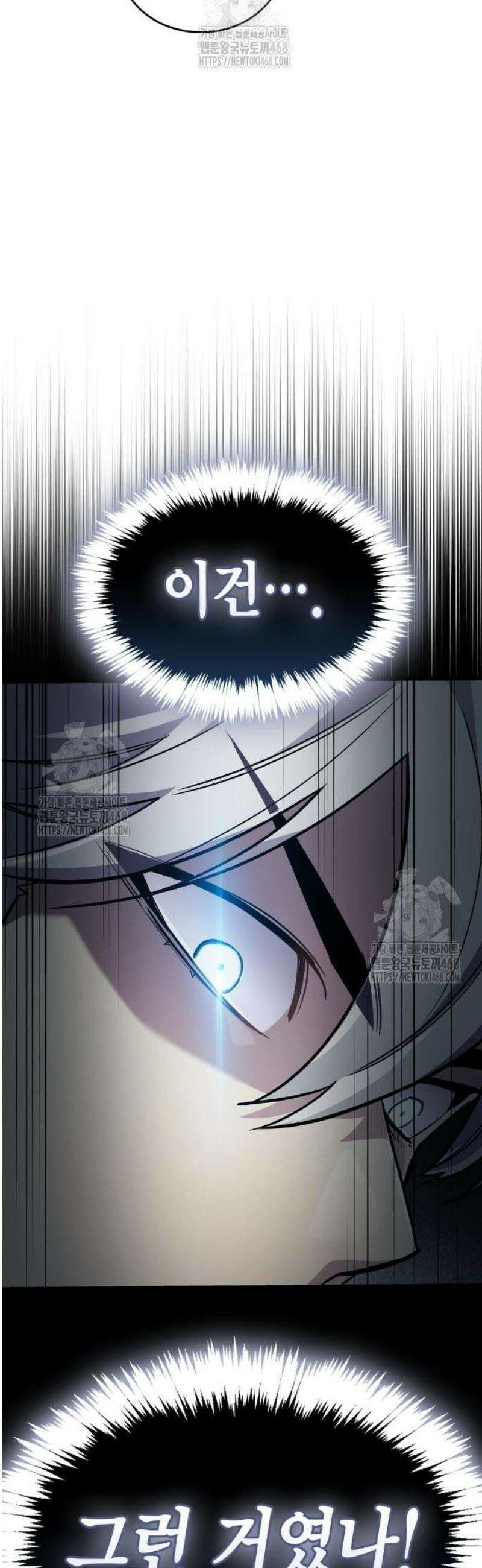 플레이어가 과거를 숨김 87화 15