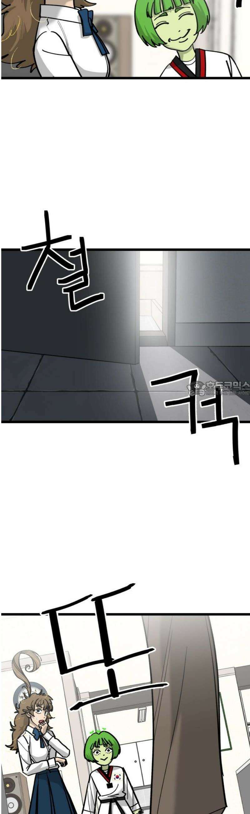 너의 완두콩을 먹고 싶어! 17화 - 완전히 얕잡아봤어 43