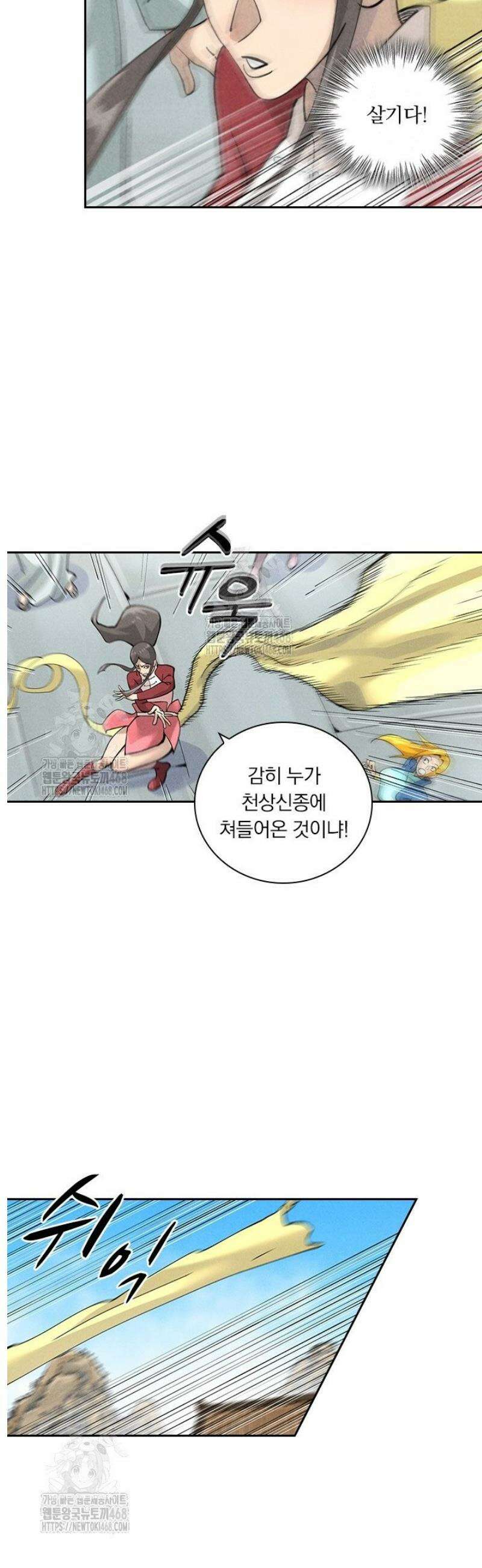 요신기 600화 2