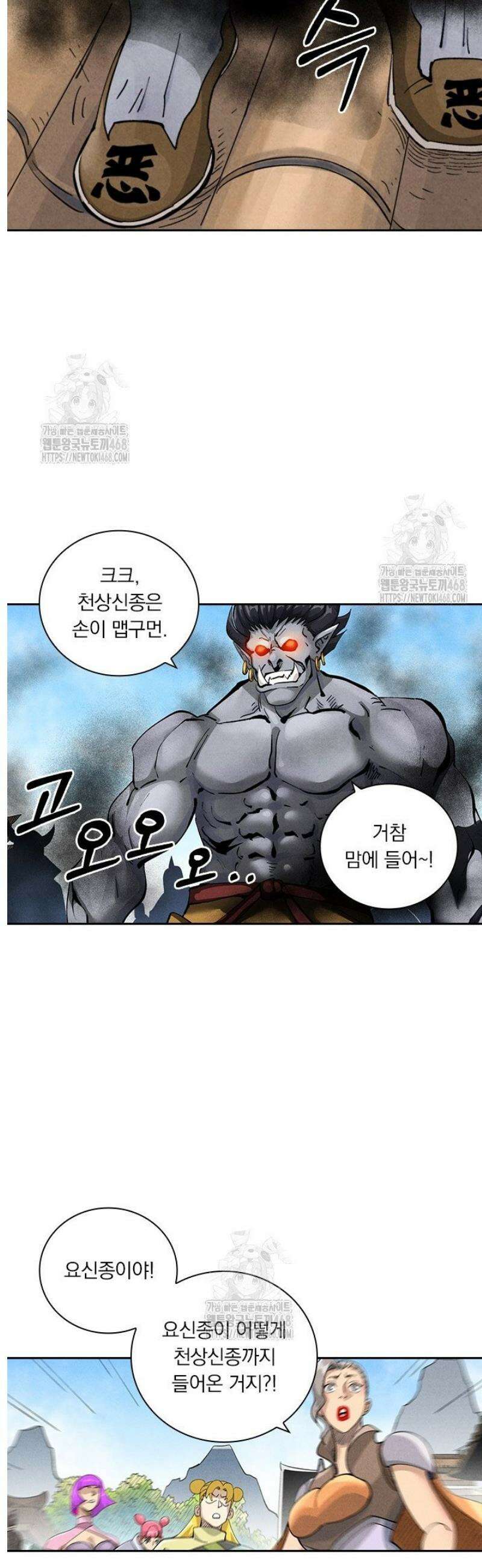 요신기 600화 4
