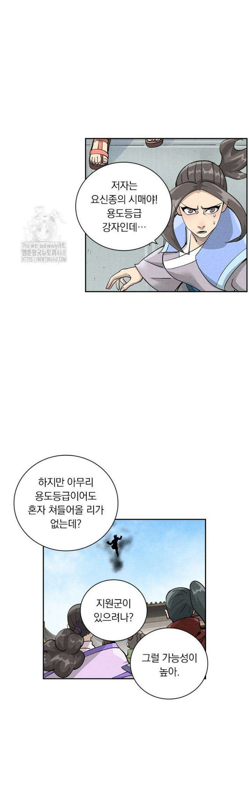 요신기 600화 5