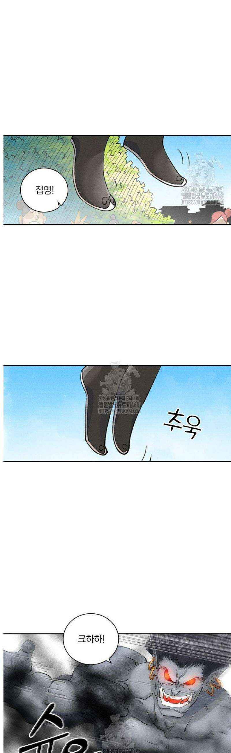 요신기 600화 12