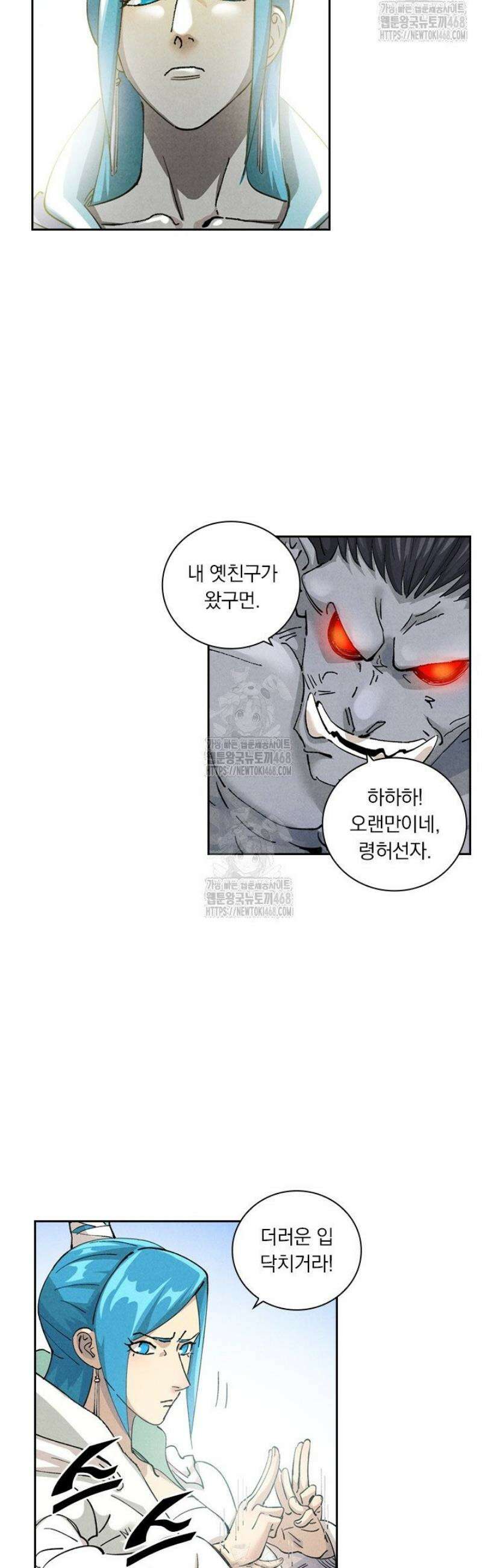 요신기 600화 16