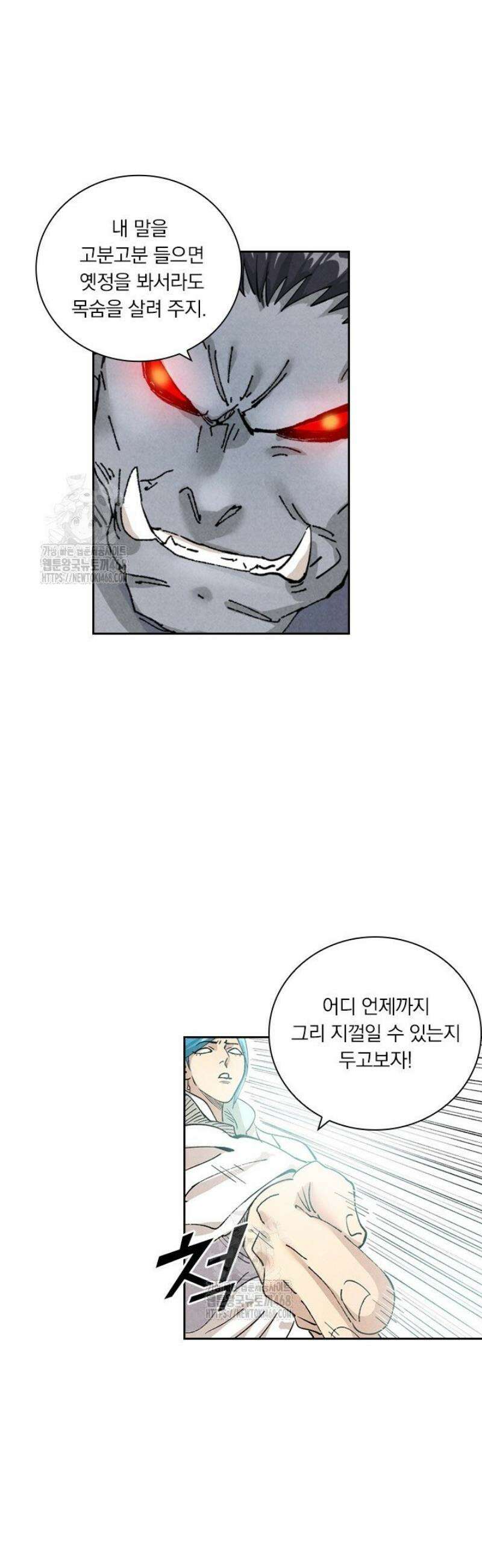 요신기 600화 18