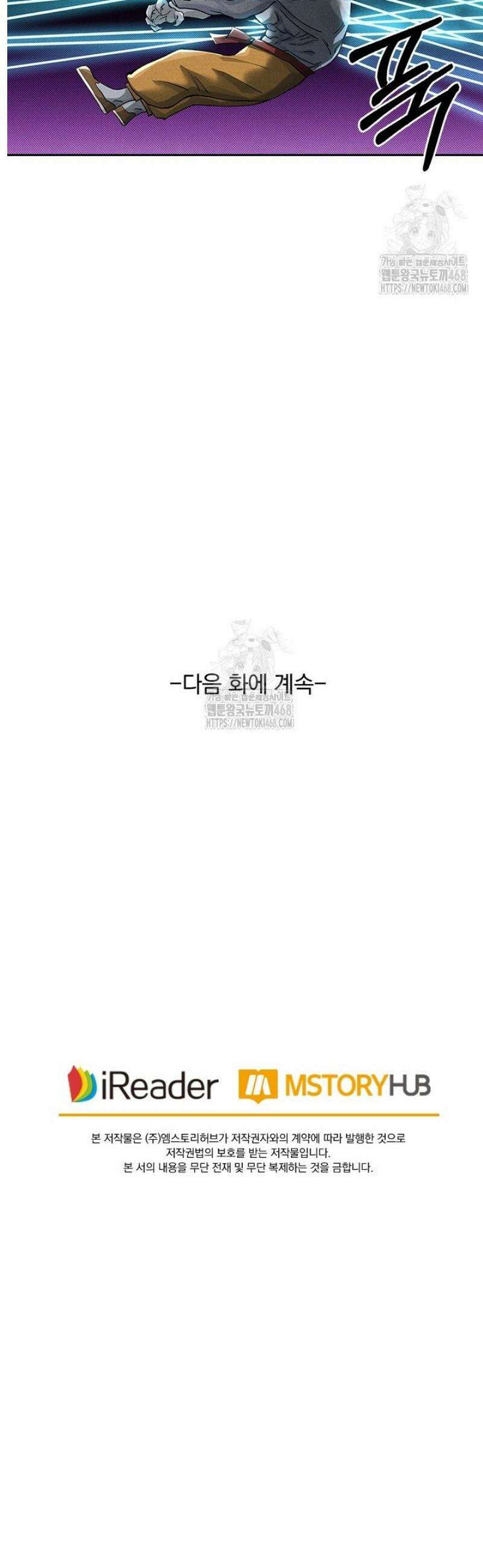 요신기 600화 21