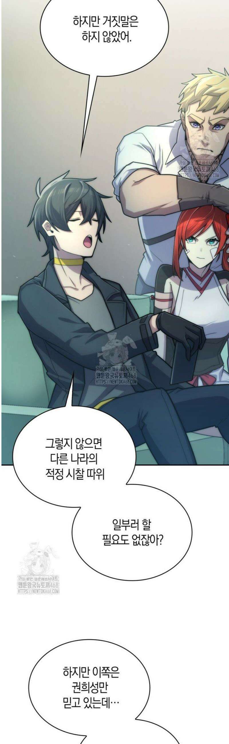 마왕 어플로 S급 헌터가 되었습니다 180화 5