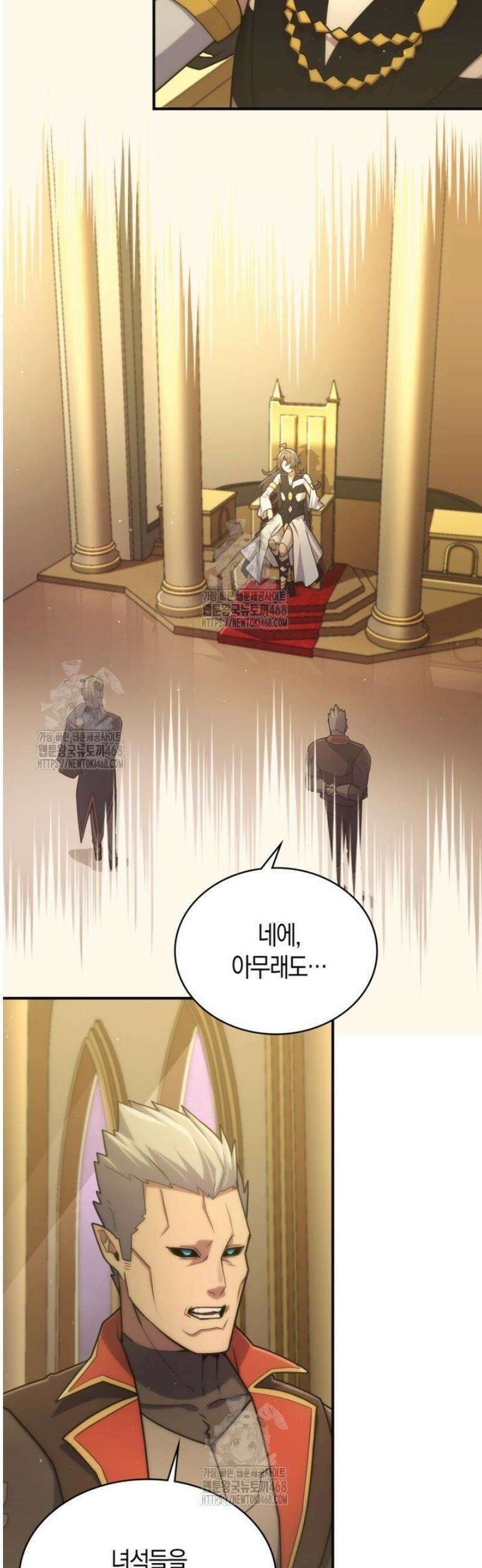 마왕 어플로 S급 헌터가 되었습니다 180화 10