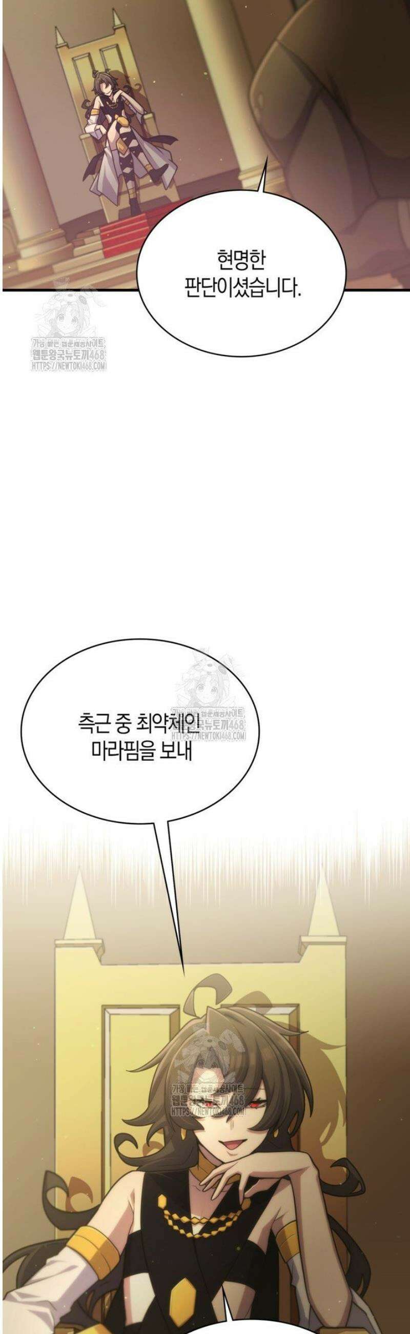 마왕 어플로 S급 헌터가 되었습니다 180화 12
