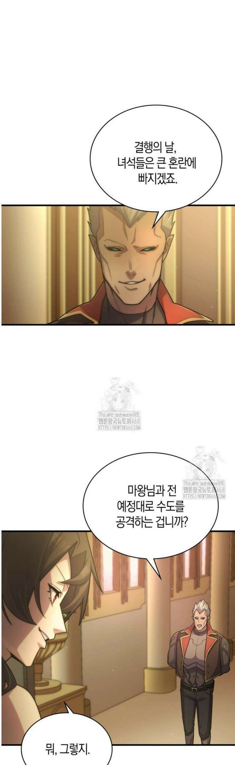 마왕 어플로 S급 헌터가 되었습니다 180화 15