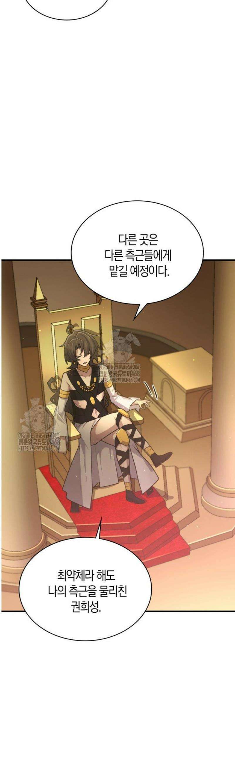 마왕 어플로 S급 헌터가 되었습니다 180화 16