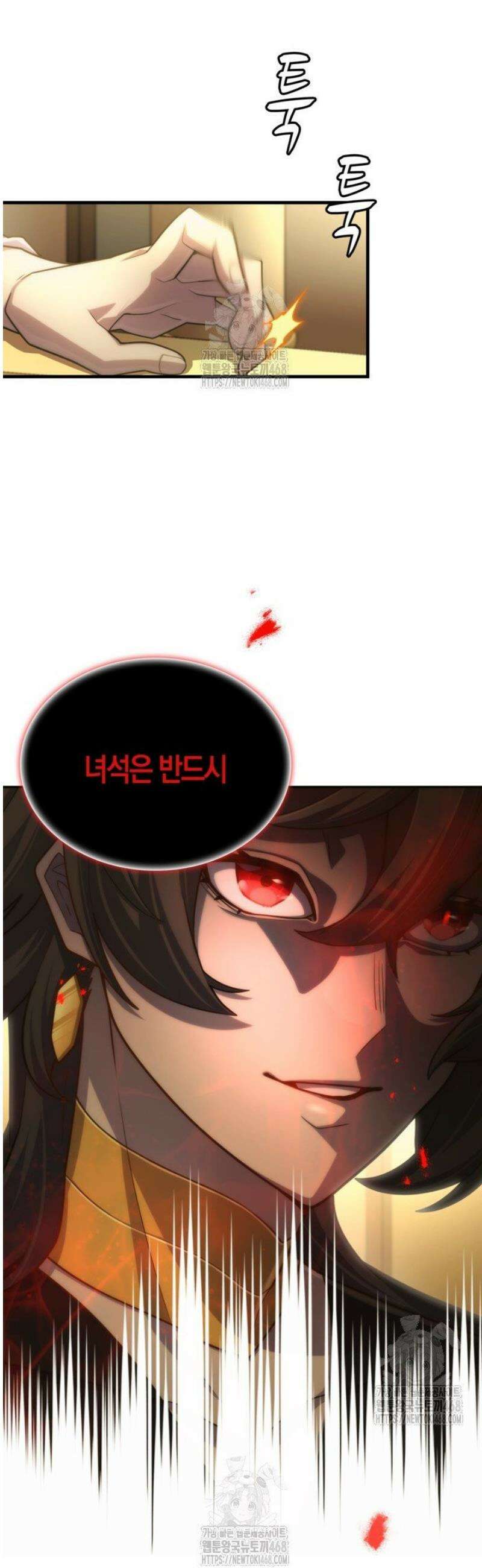 마왕 어플로 S급 헌터가 되었습니다 180화 17