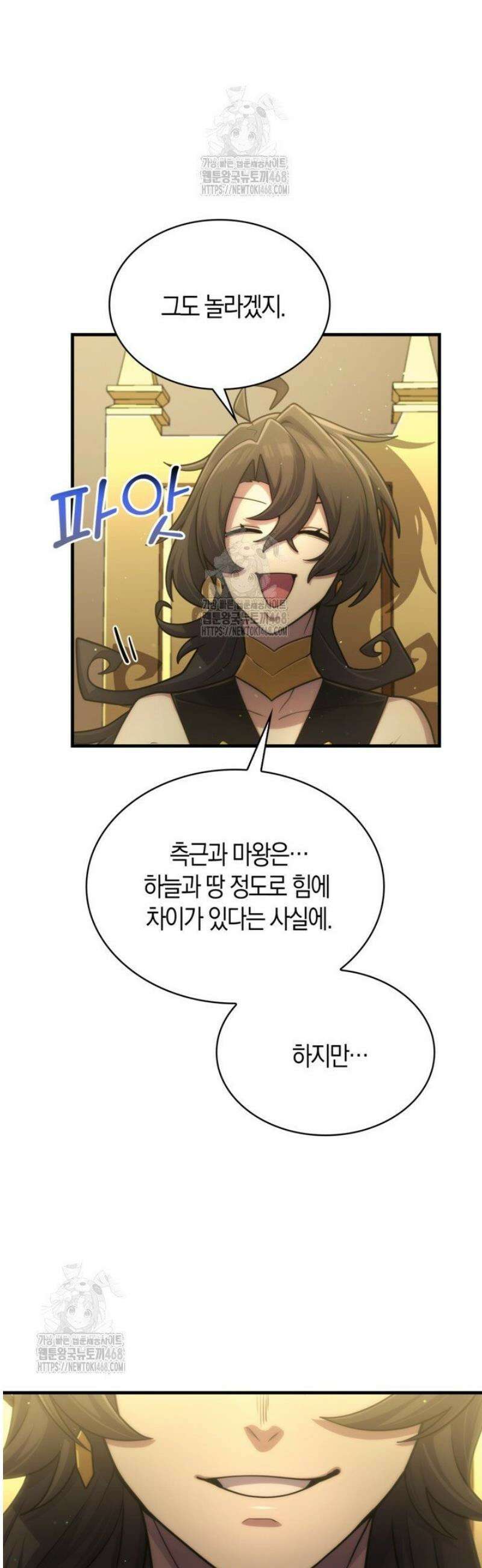 마왕 어플로 S급 헌터가 되었습니다 180화 19
