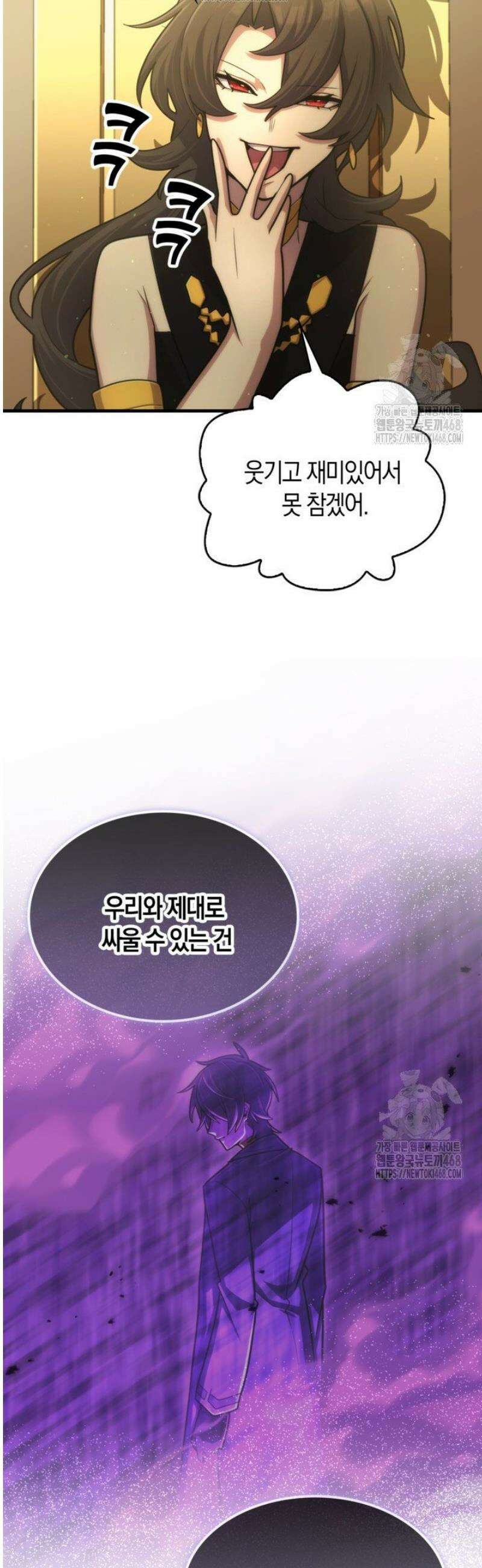 마왕 어플로 S급 헌터가 되었습니다 180화 21