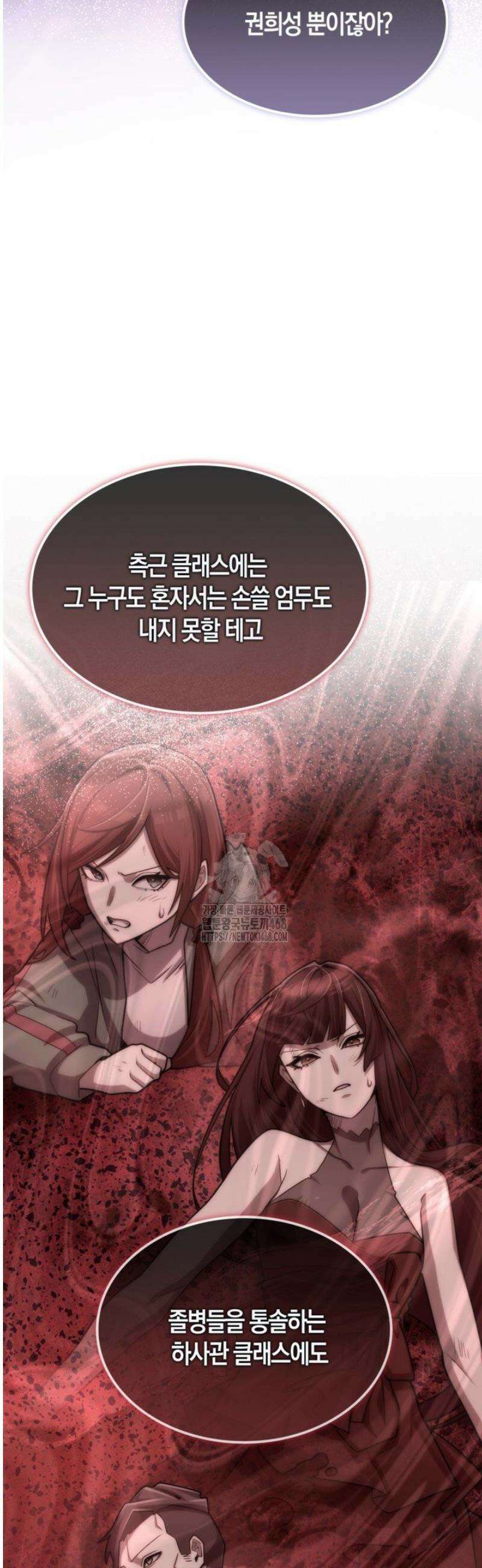 마왕 어플로 S급 헌터가 되었습니다 180화 22