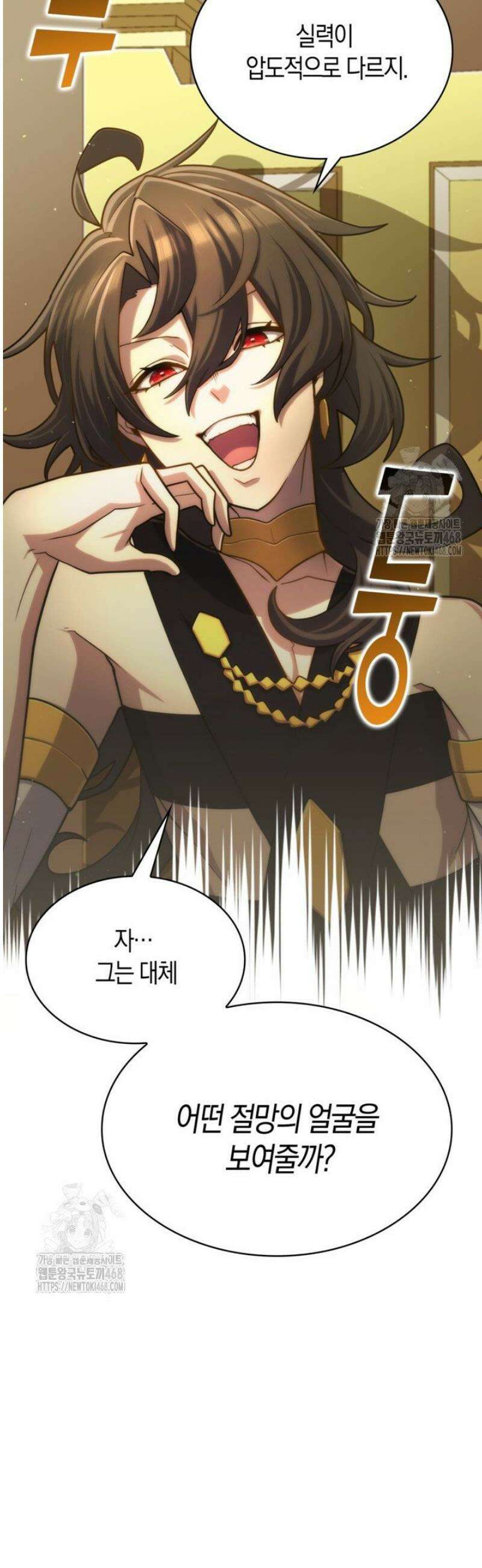 마왕 어플로 S급 헌터가 되었습니다 180화 26