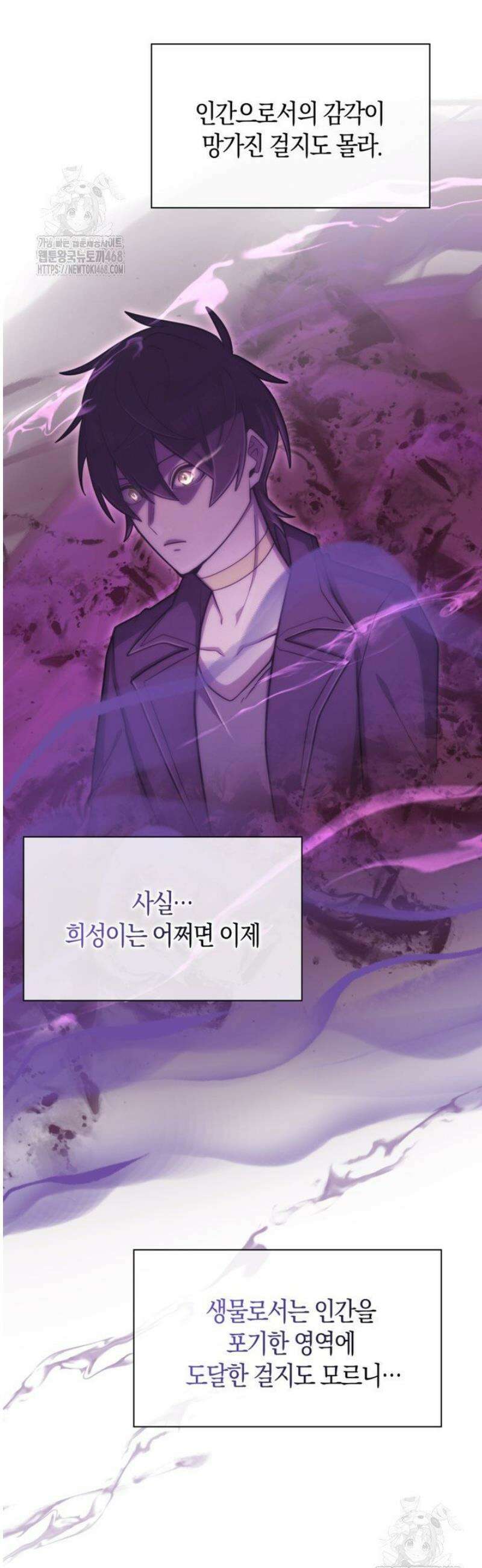 마왕 어플로 S급 헌터가 되었습니다 180화 38