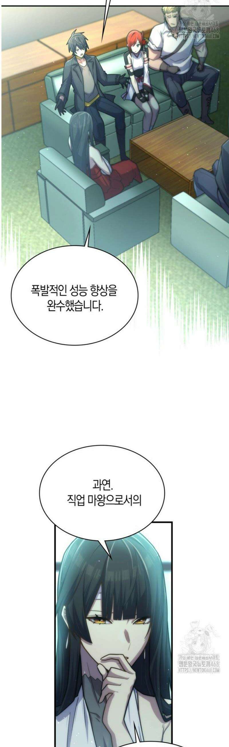 마왕 어플로 S급 헌터가 되었습니다 180화 40