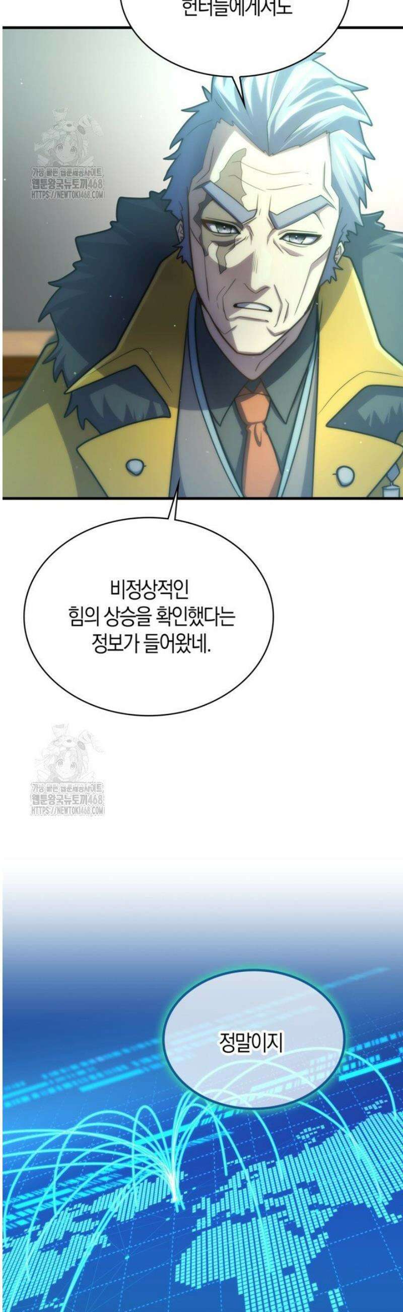 마왕 어플로 S급 헌터가 되었습니다 180화 46