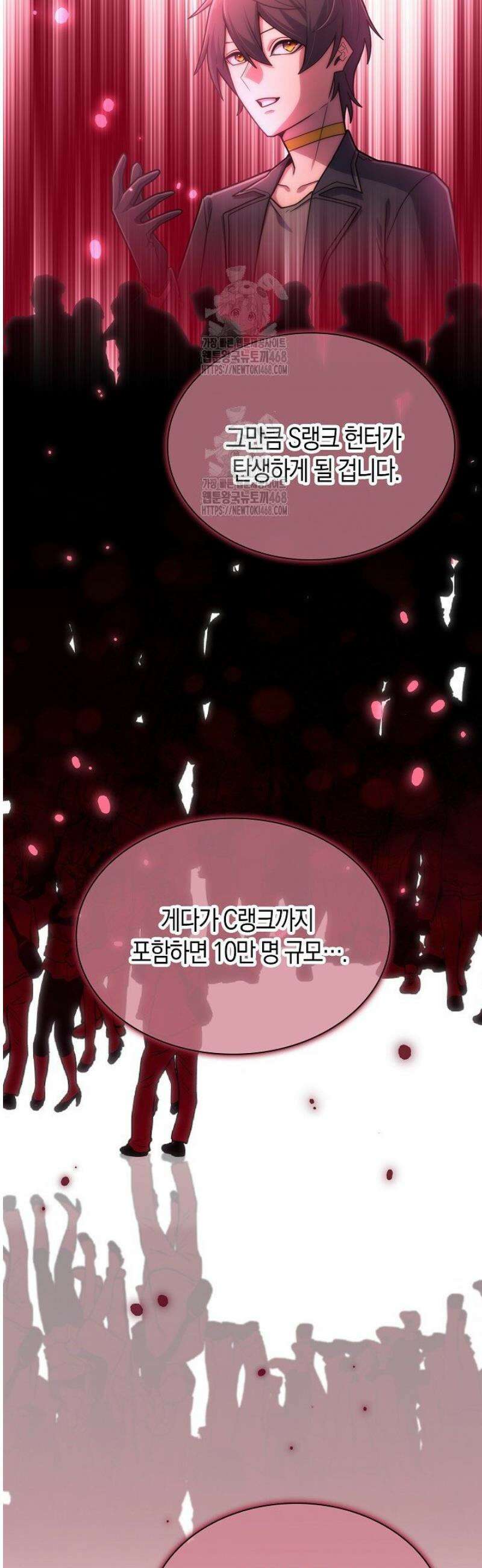 마왕 어플로 S급 헌터가 되었습니다 181화 5