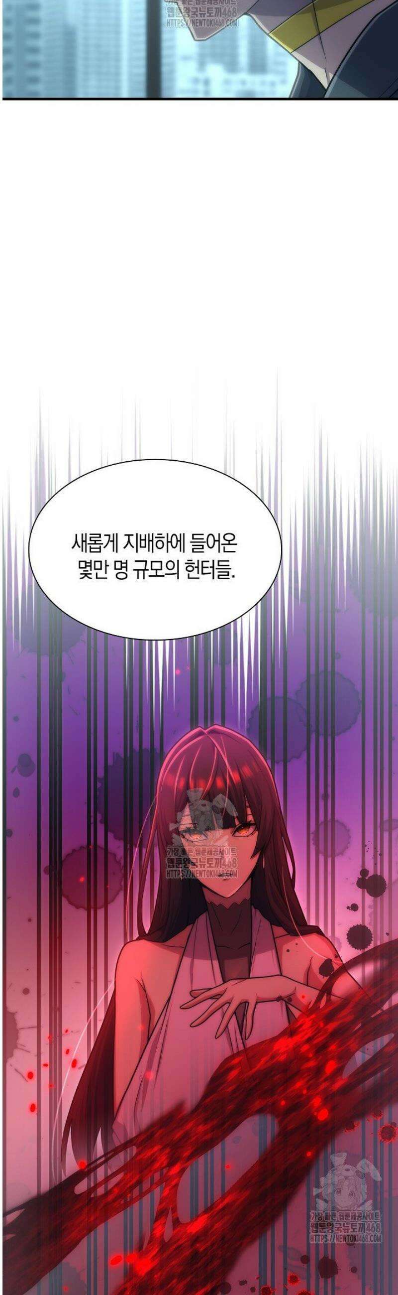 마왕 어플로 S급 헌터가 되었습니다 181화 10