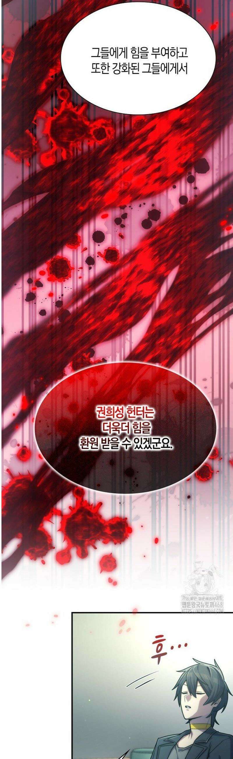 마왕 어플로 S급 헌터가 되었습니다 181화 11