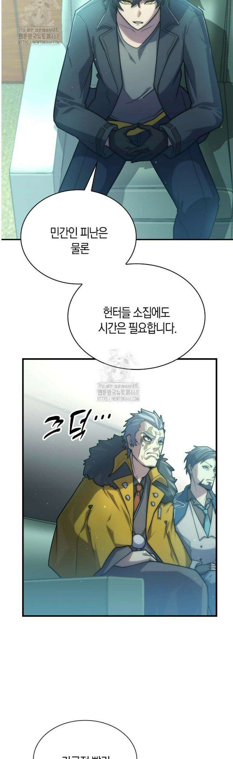 마왕 어플로 S급 헌터가 되었습니다 181화 17