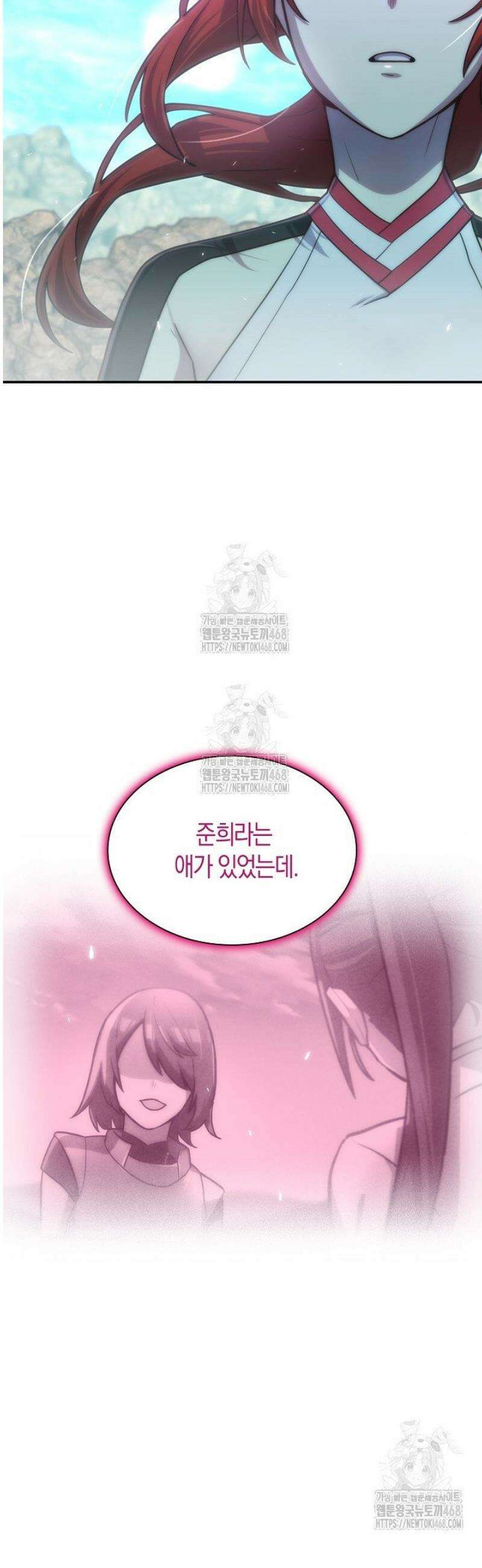 마왕 어플로 S급 헌터가 되었습니다 181화 25