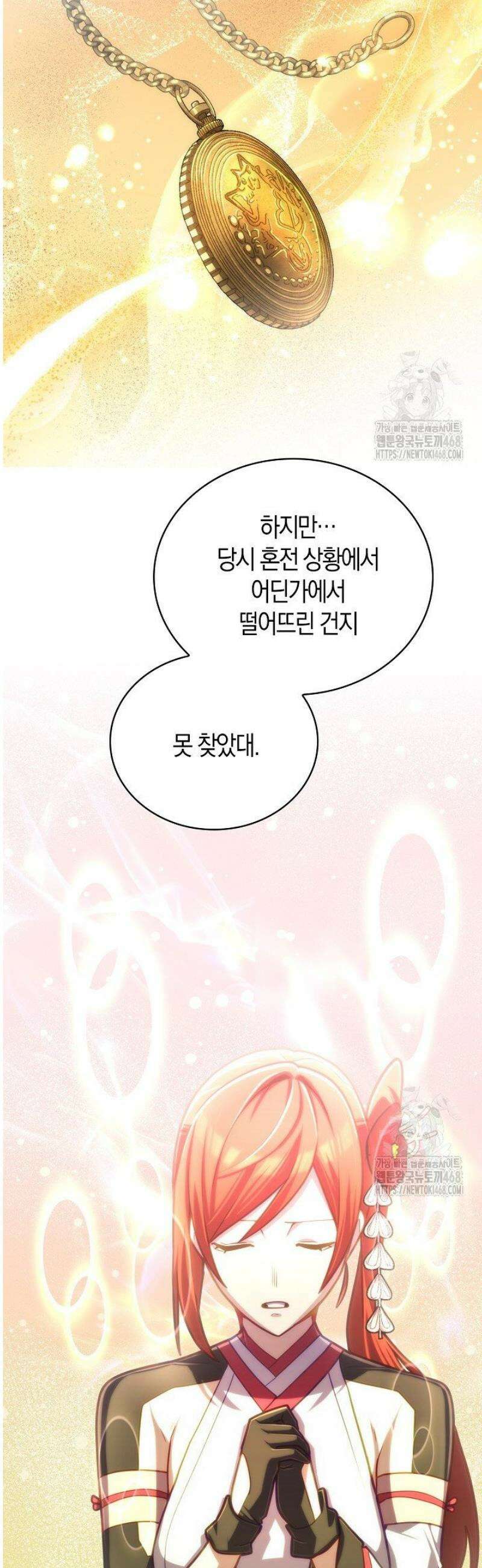 마왕 어플로 S급 헌터가 되었습니다 181화 27