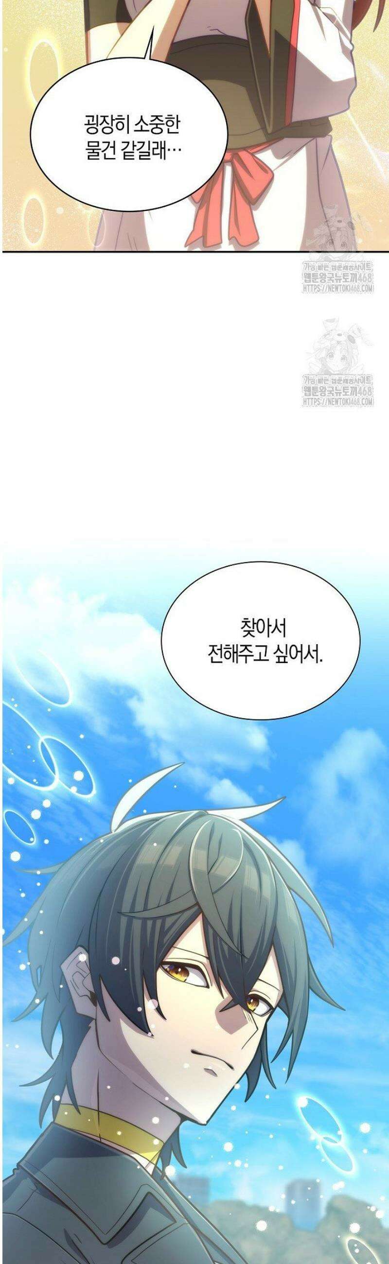 마왕 어플로 S급 헌터가 되었습니다 181화 28
