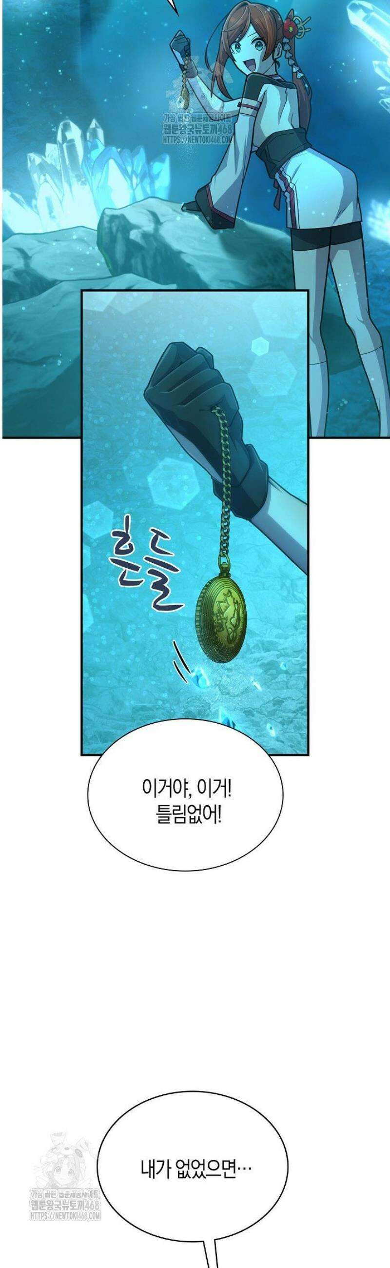 마왕 어플로 S급 헌터가 되었습니다 181화 39