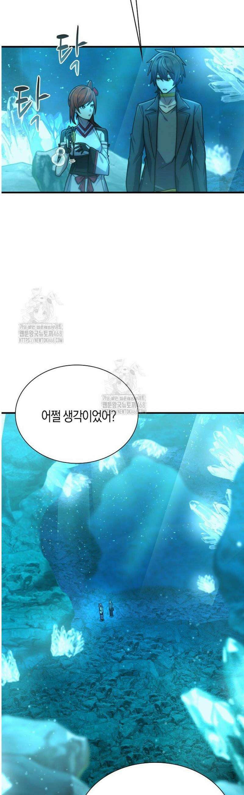 마왕 어플로 S급 헌터가 되었습니다 181화 40