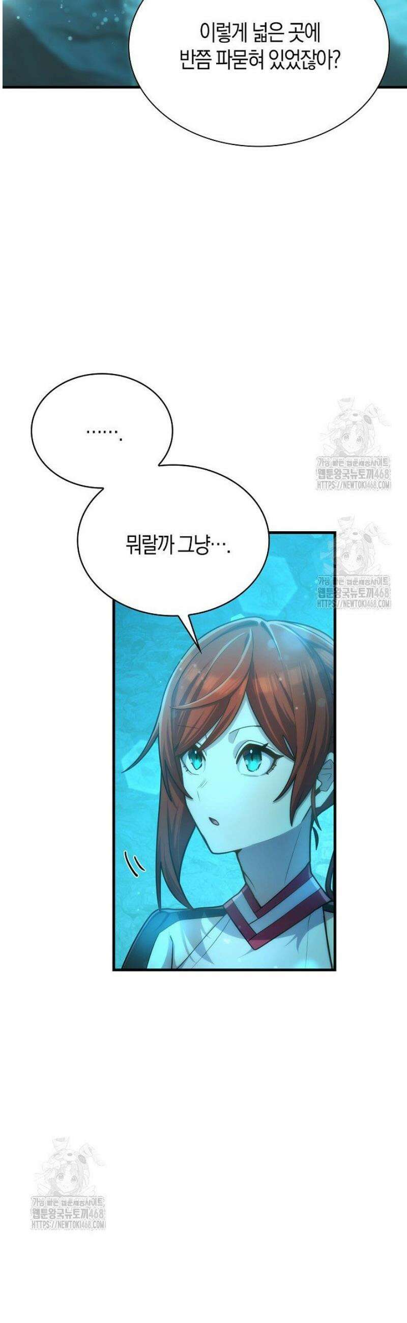 마왕 어플로 S급 헌터가 되었습니다 181화 41