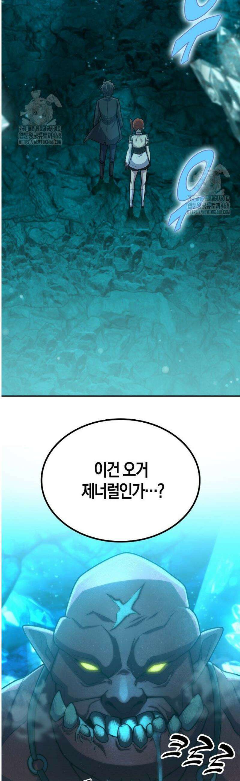 마왕 어플로 S급 헌터가 되었습니다 181화 44