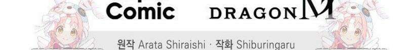 마왕 어플로 S급 헌터가 되었습니다 181화 46