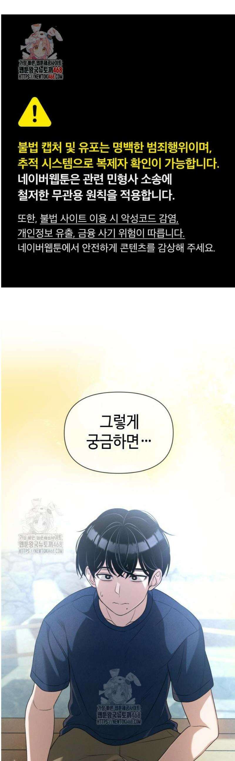 이직로그 28화 Private Variable 1