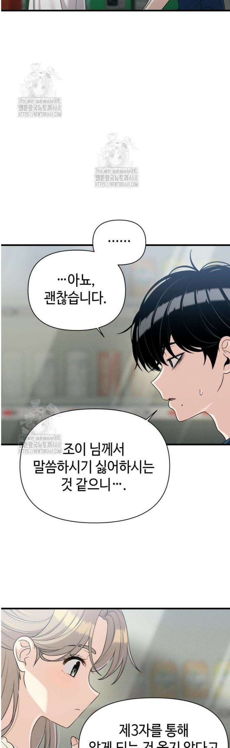 이직로그 28화 Private Variable 3