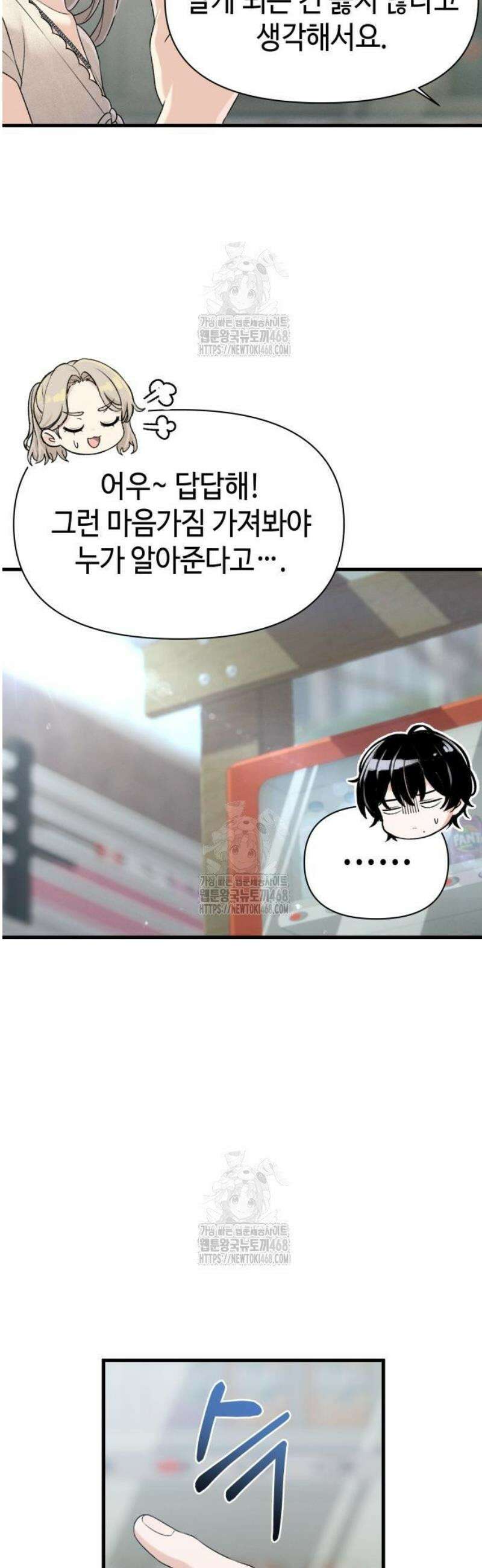 이직로그 28화 Private Variable 4