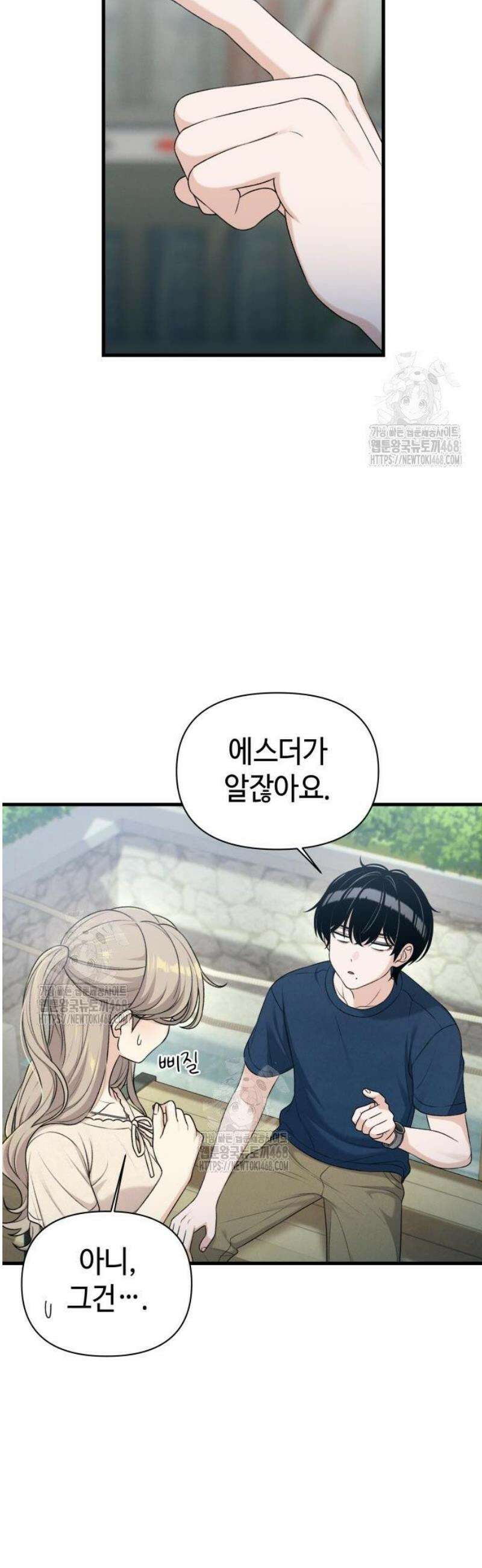 이직로그 28화 Private Variable 5