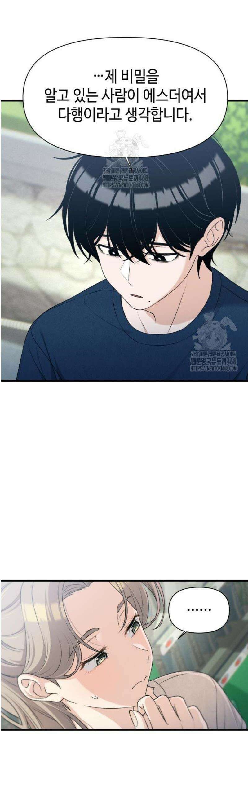 이직로그 28화 Private Variable 6