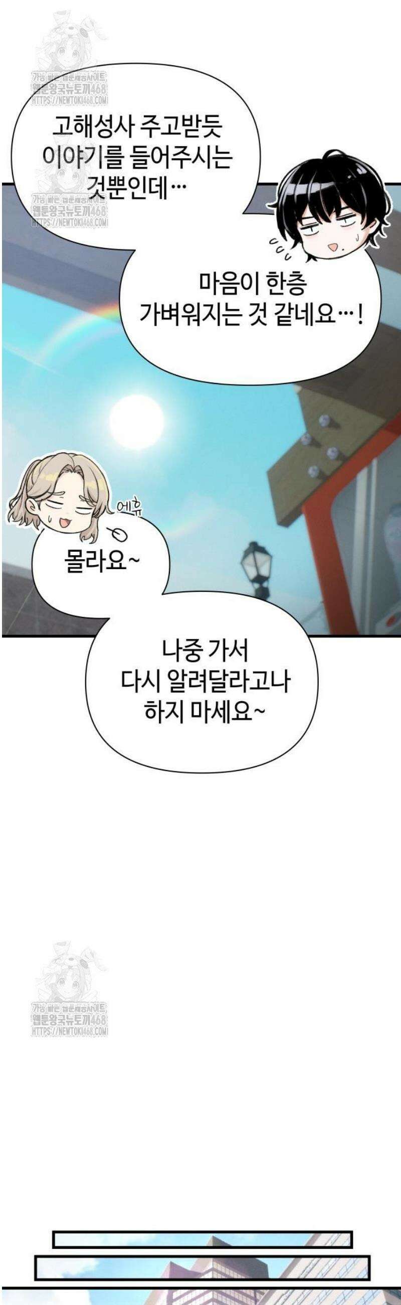 이직로그 28화 Private Variable 7