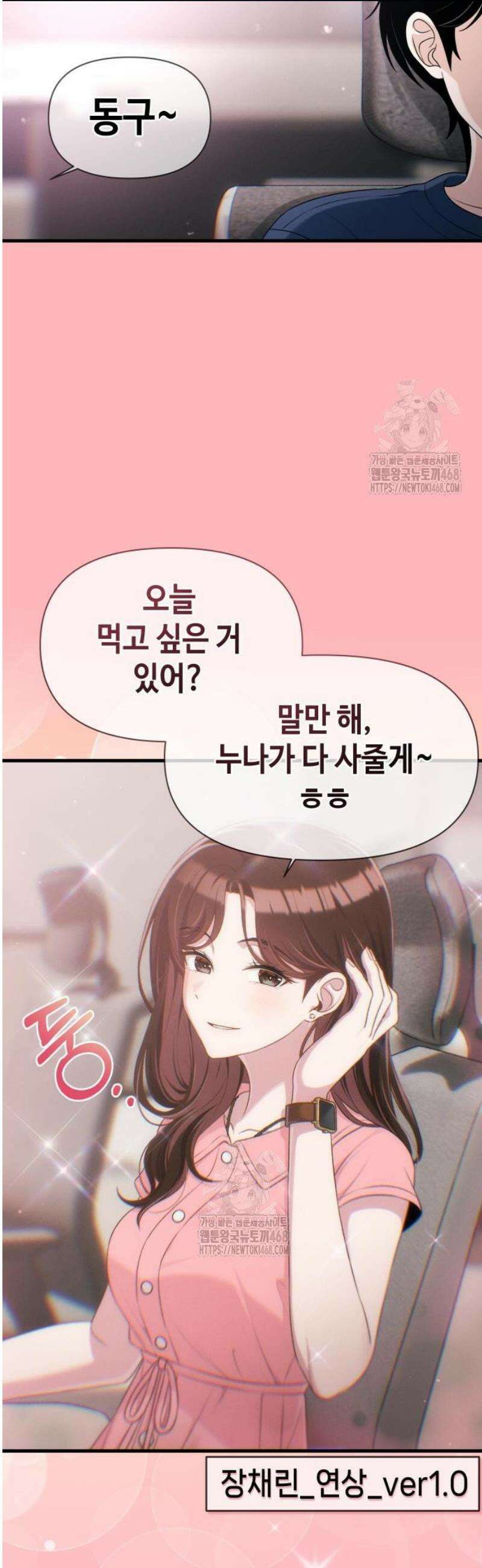 이직로그 28화 Private Variable 9