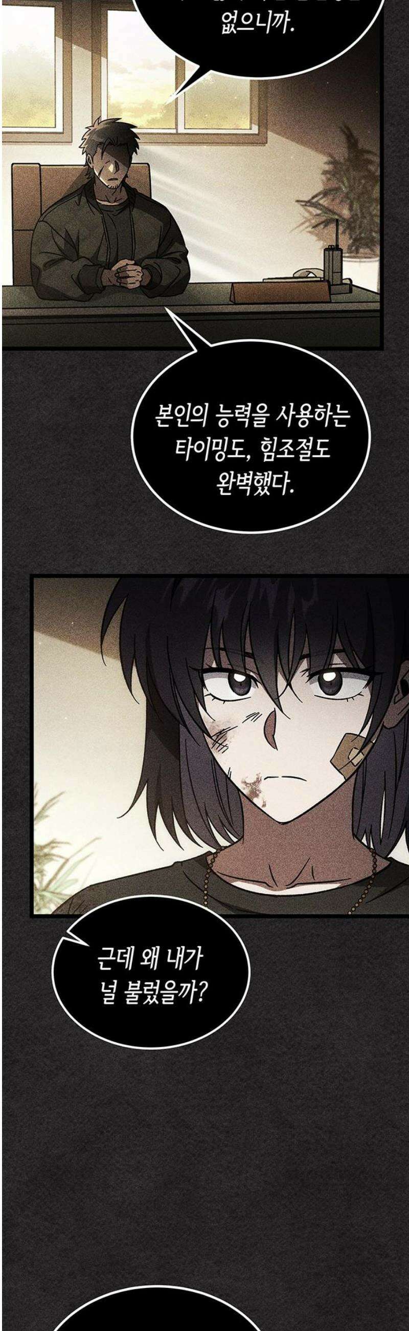 Lv．99 흑염의 프린세스 18화 3