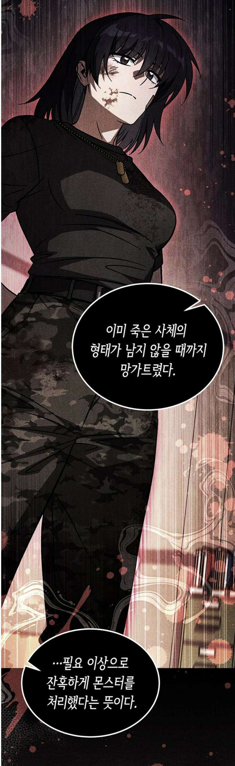 Lv．99 흑염의 프린세스 18화 5